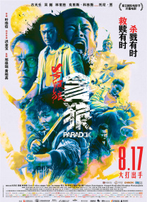 亚洲精品一区二区在线电影